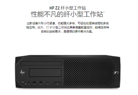 HP Z2 SFF G4（i5-9500/8G/1TB/DVDRW/三年上门服务）